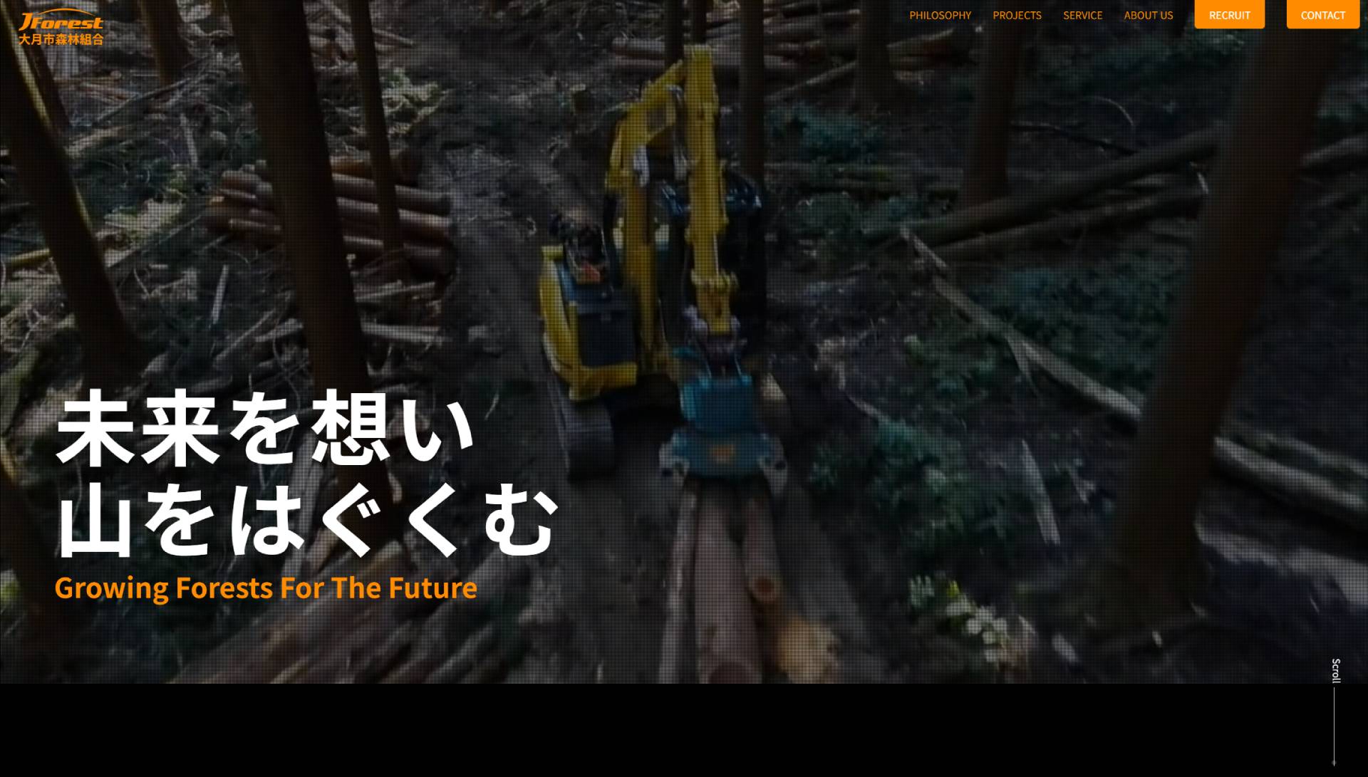 大月市森林組合のロゴ