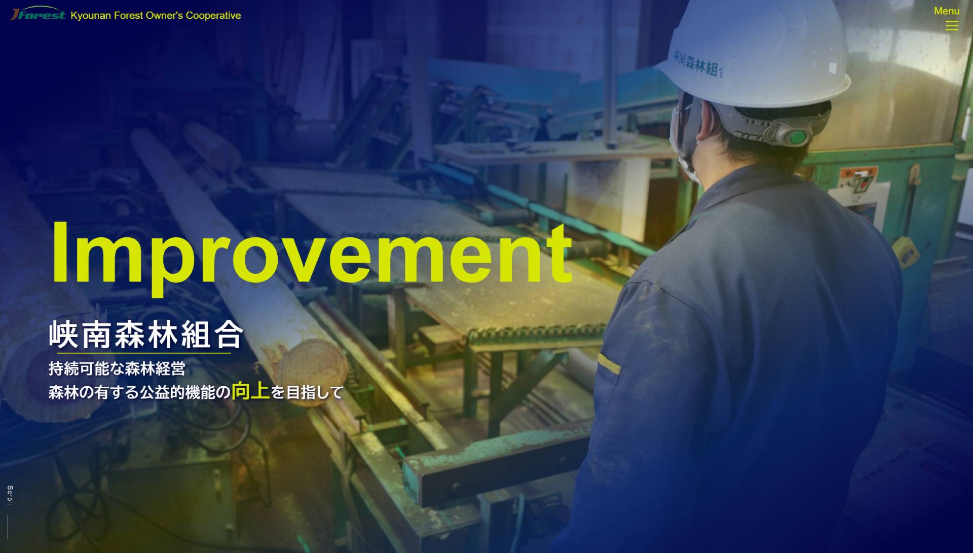 峡南森林組合のロゴ